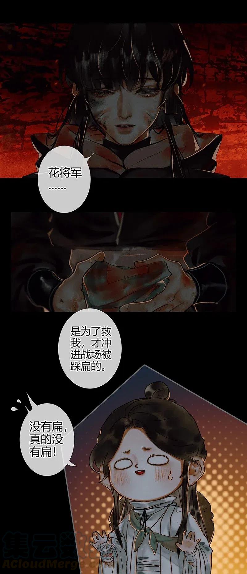 052 天降蛇雨3