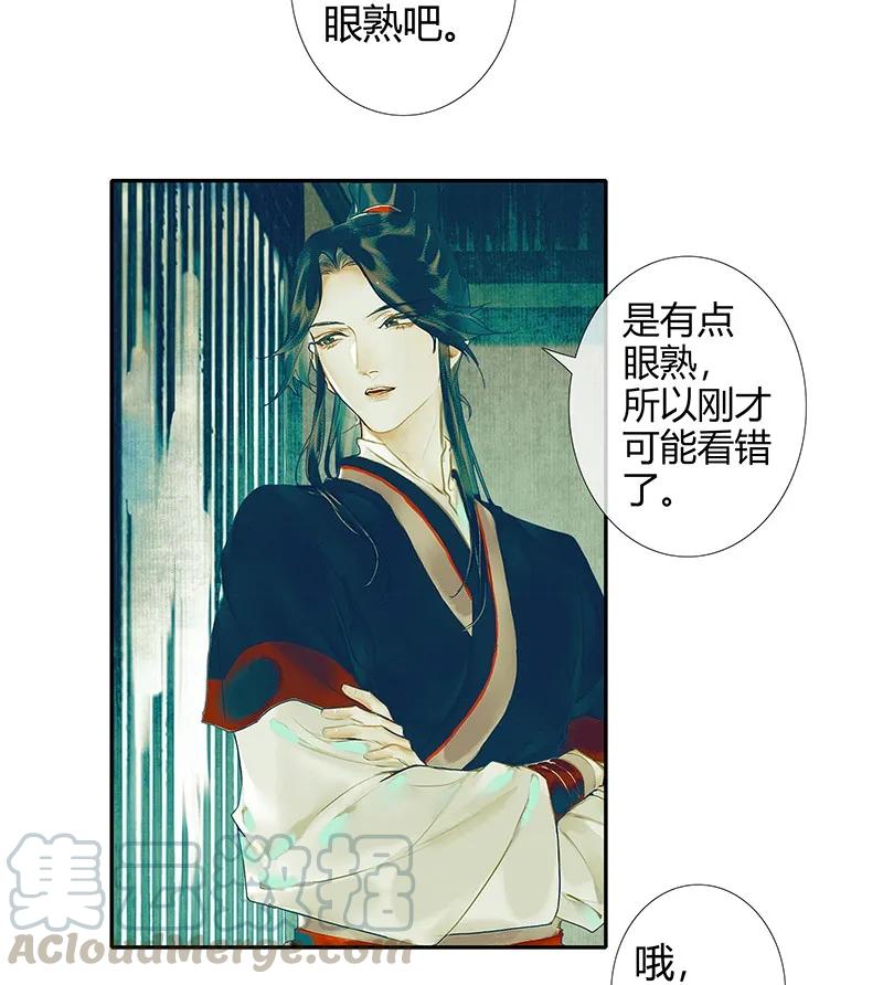 029 妖道双师 贰16