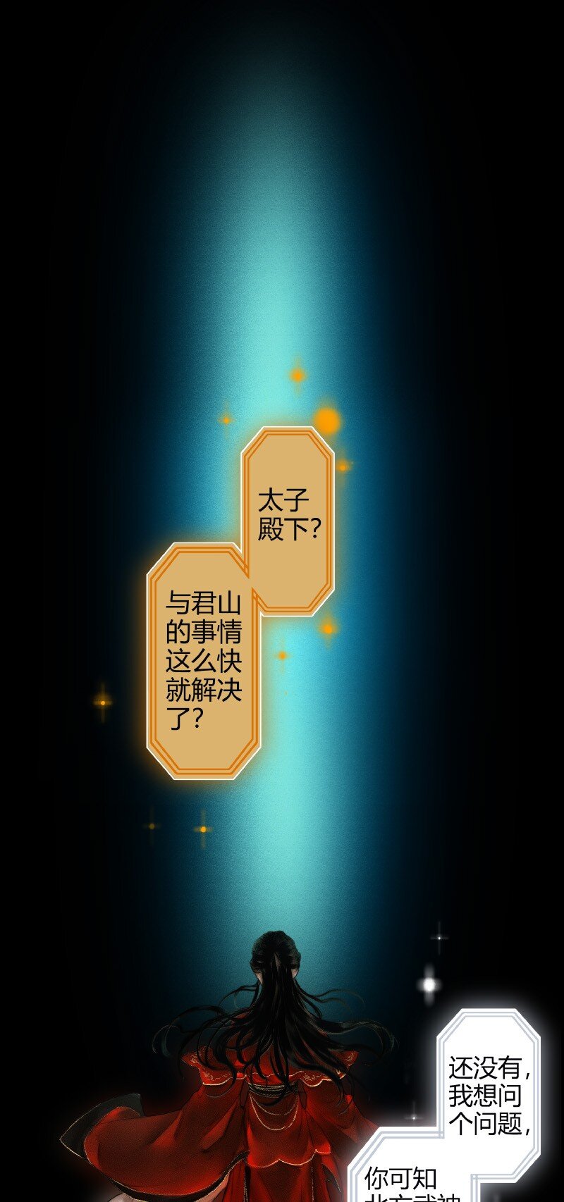 010 鬼影迷踪 贰9