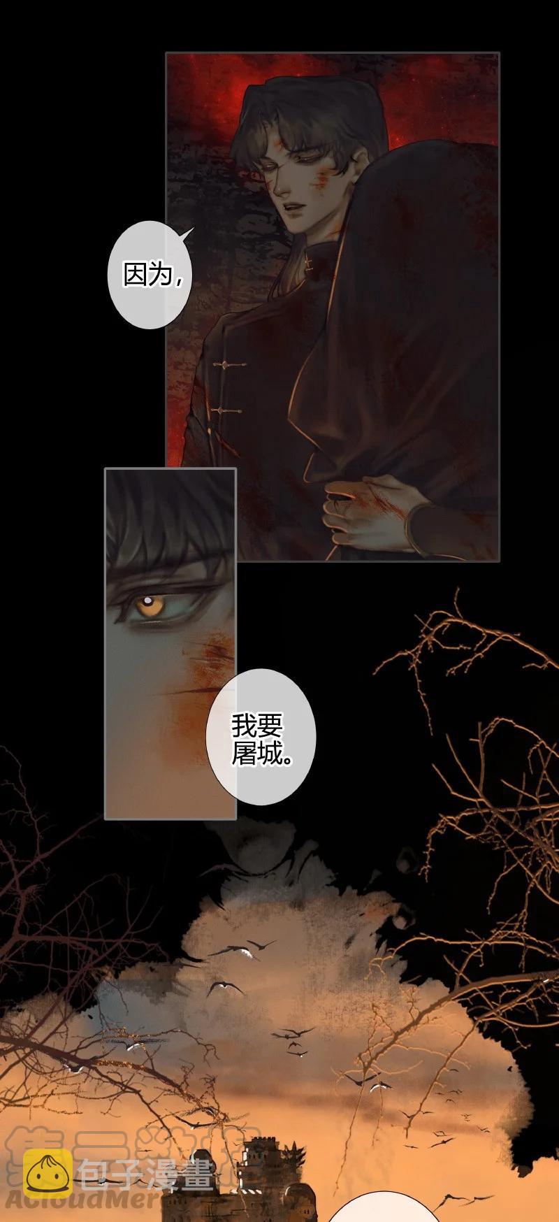 055 诛之无悔10