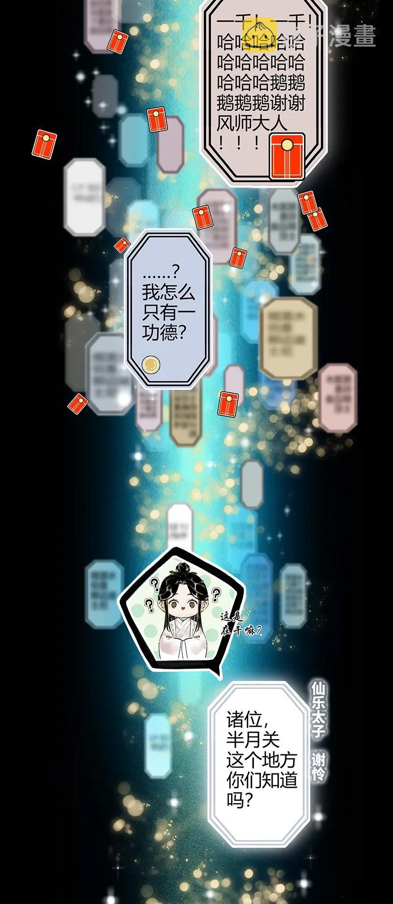 027 半月诡谈34