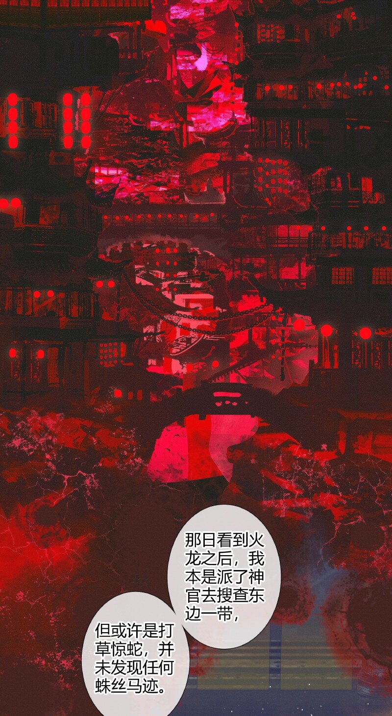 067 火龙啸天18