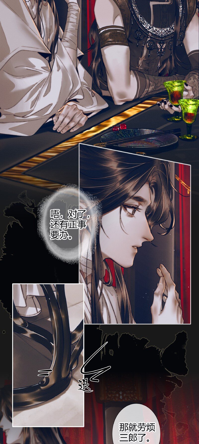 081 巧借运道13