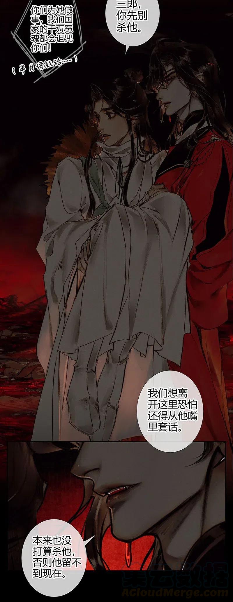 045 罪人坑下15