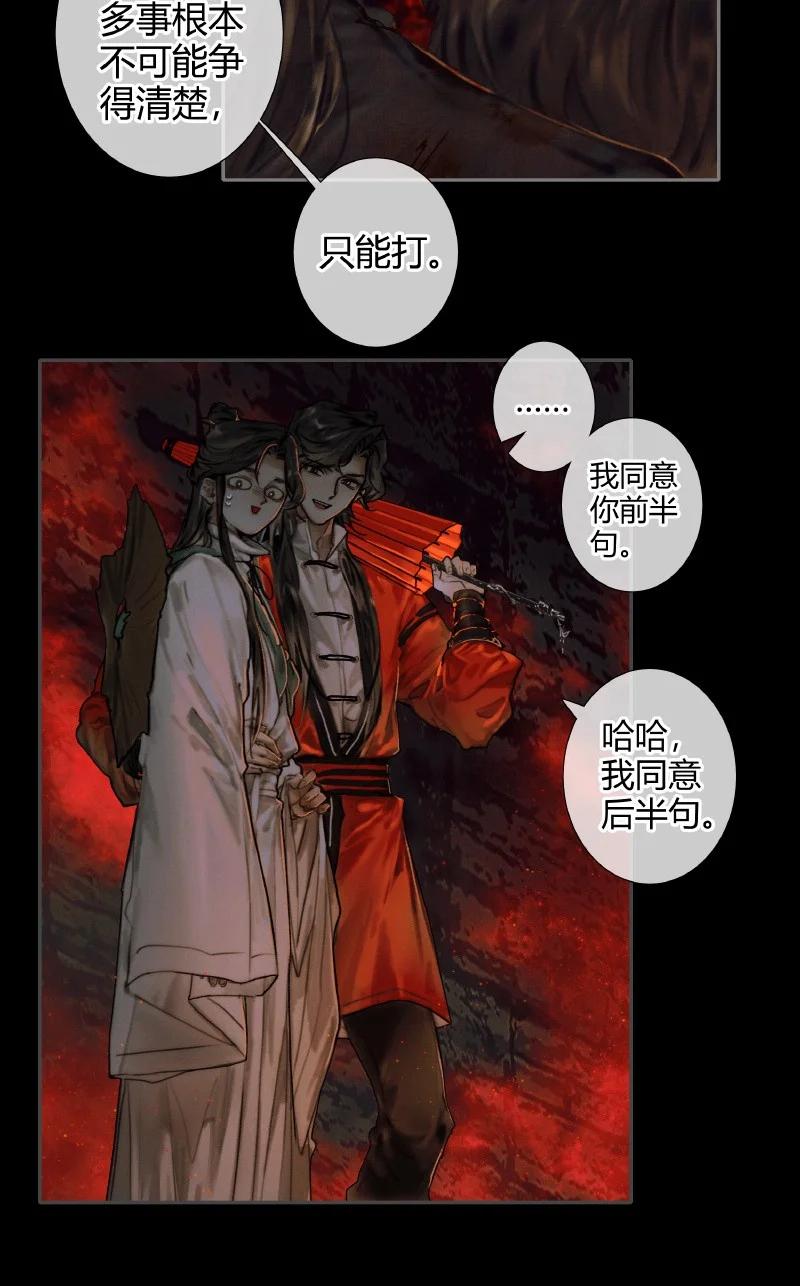 055 诛之无悔27