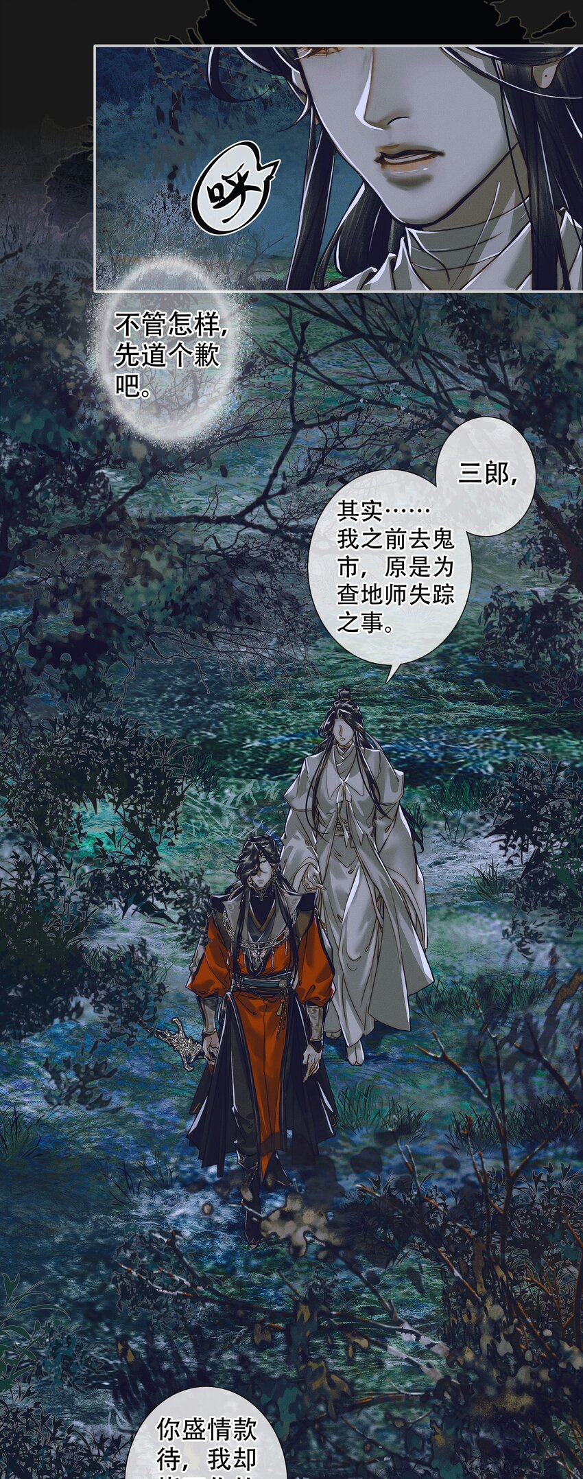 093 仙宫劫神19