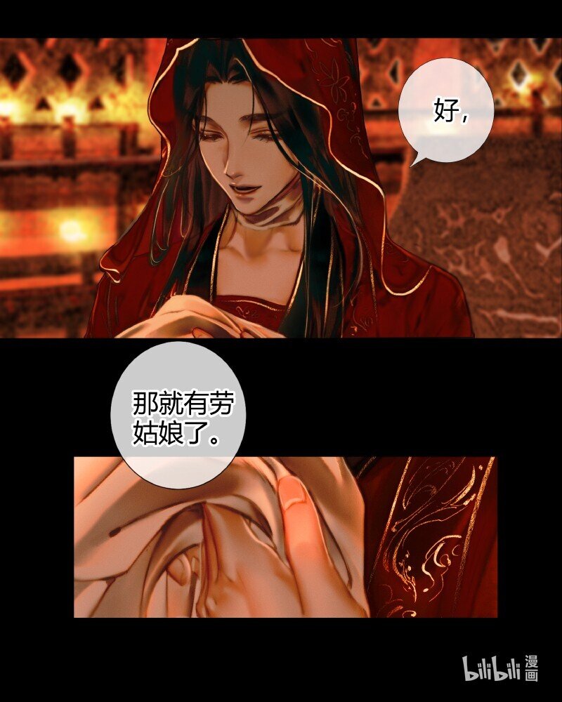 004 南阳夜话 贰30