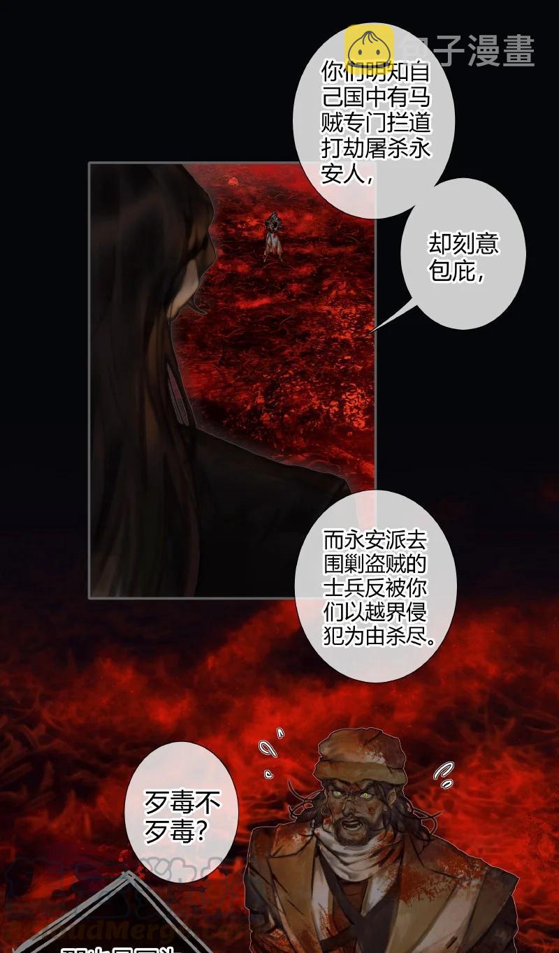 055 诛之无悔18
