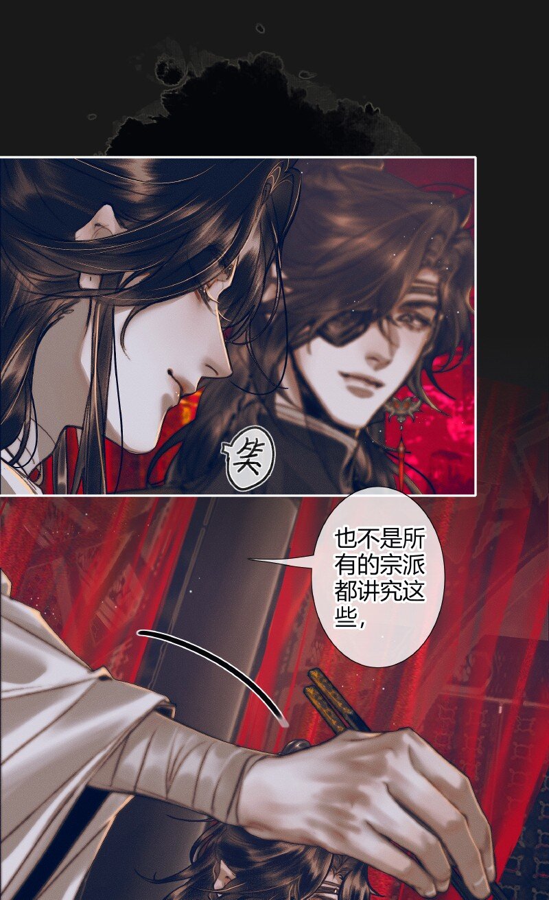 081 巧借运道1