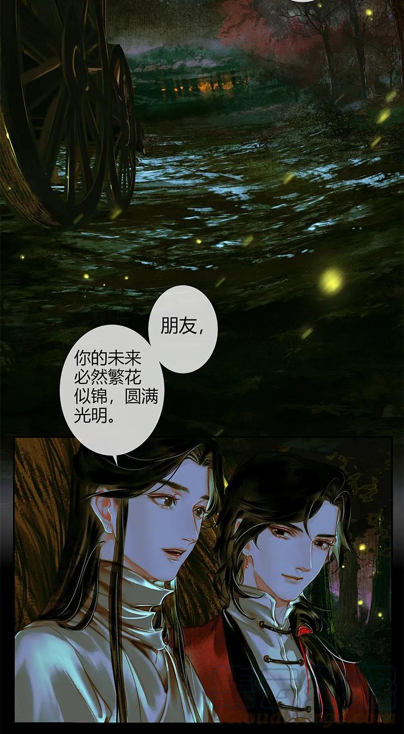 024 中元夜行 贰15
