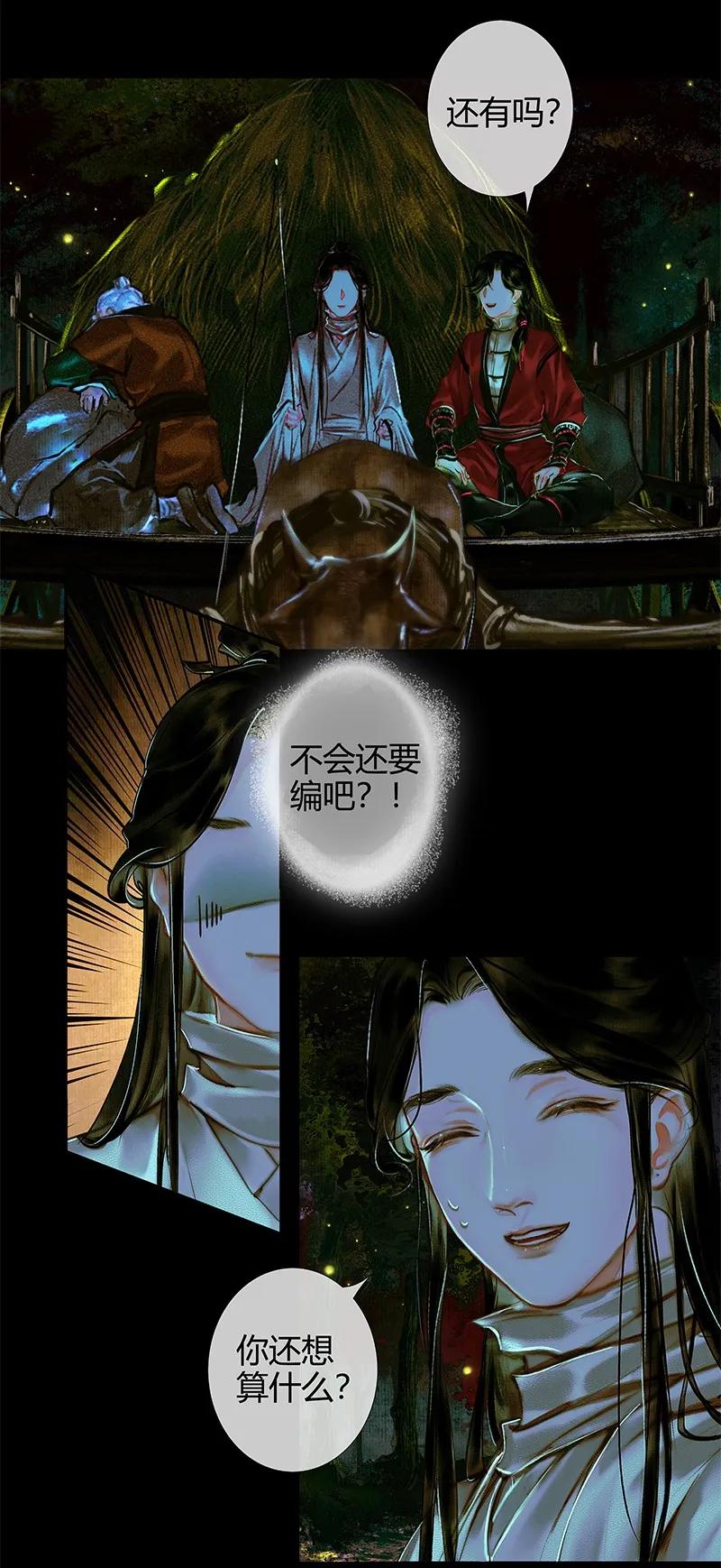 024 中元夜行 贰16