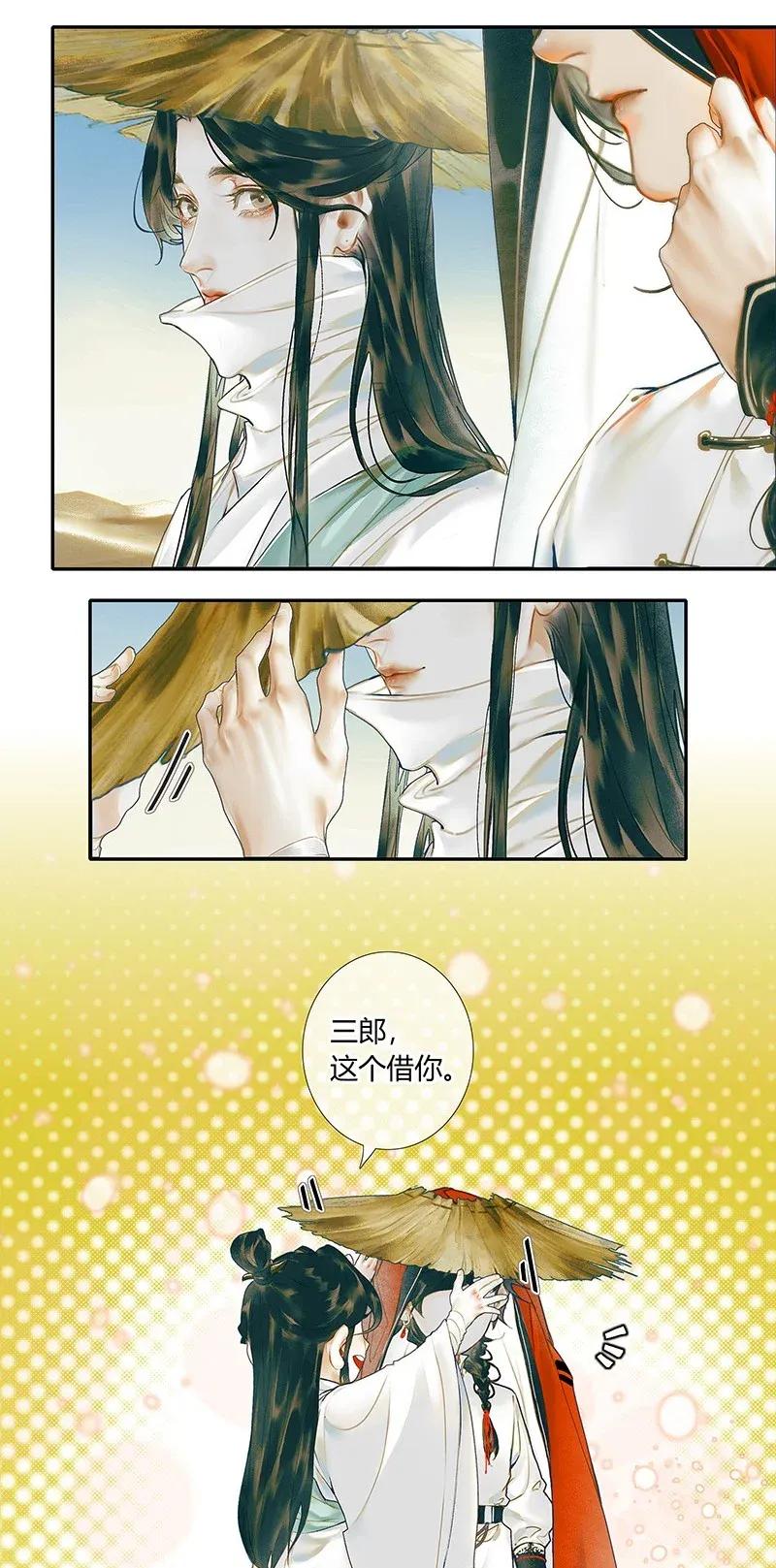 030 缩地千里23