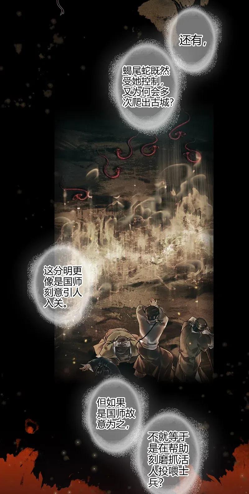 048 迷雾重重11