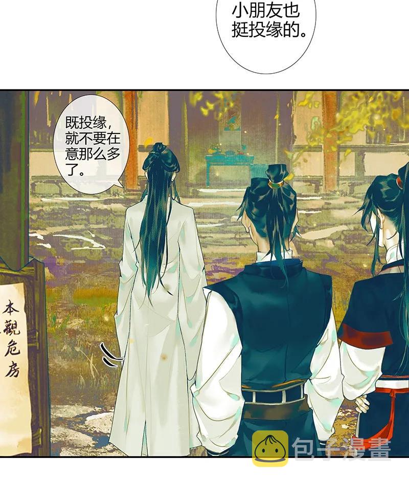 029 妖道双师 贰10
