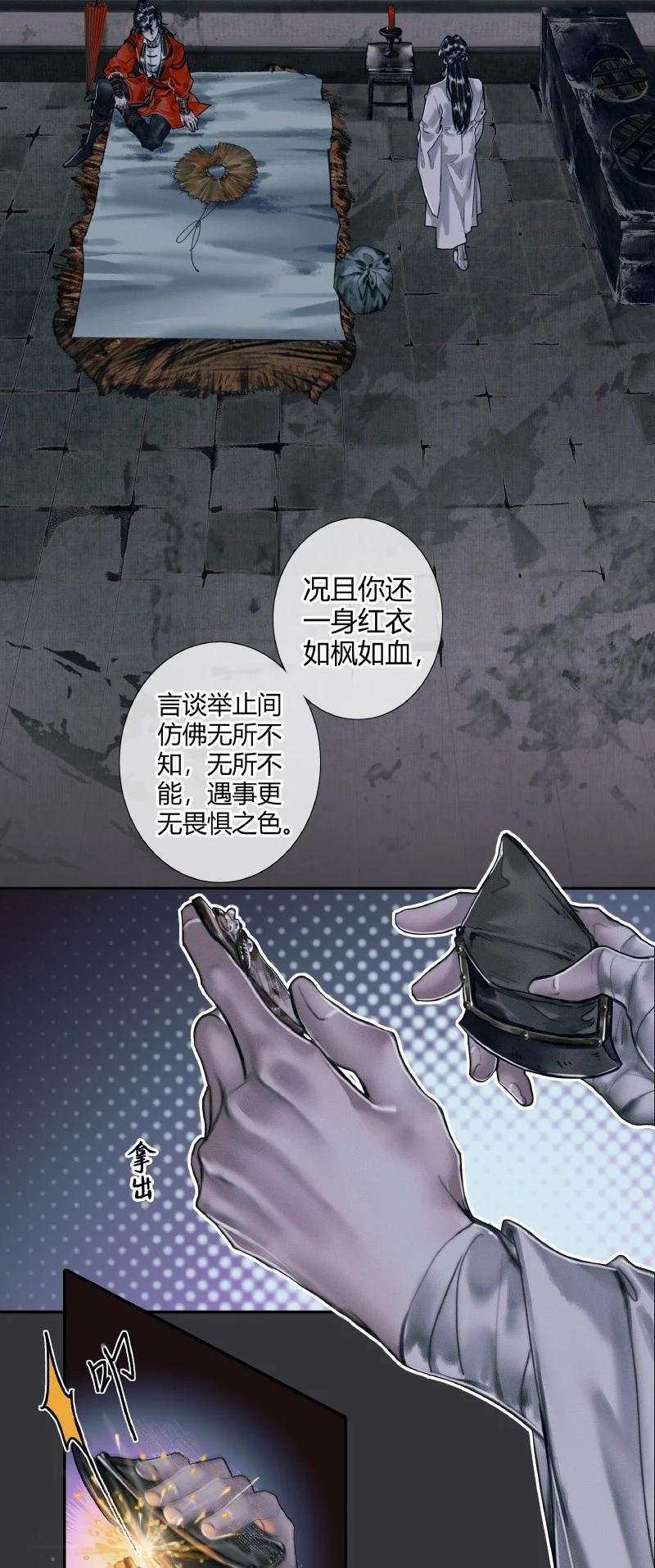 058 血雨探花31