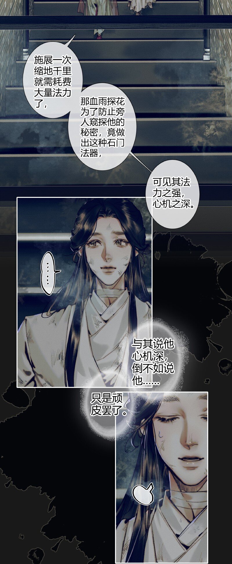 086 地师明仪7
