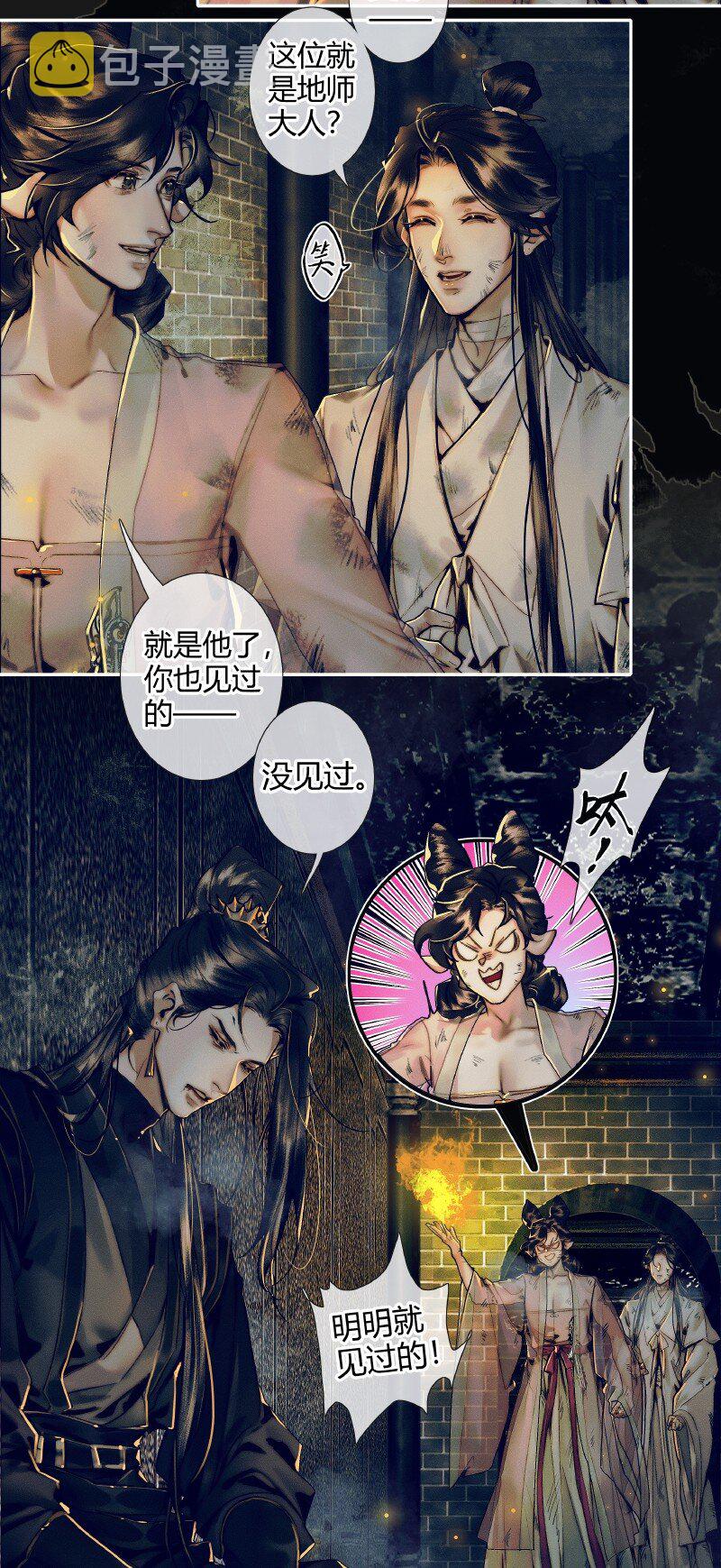 086 地师明仪16