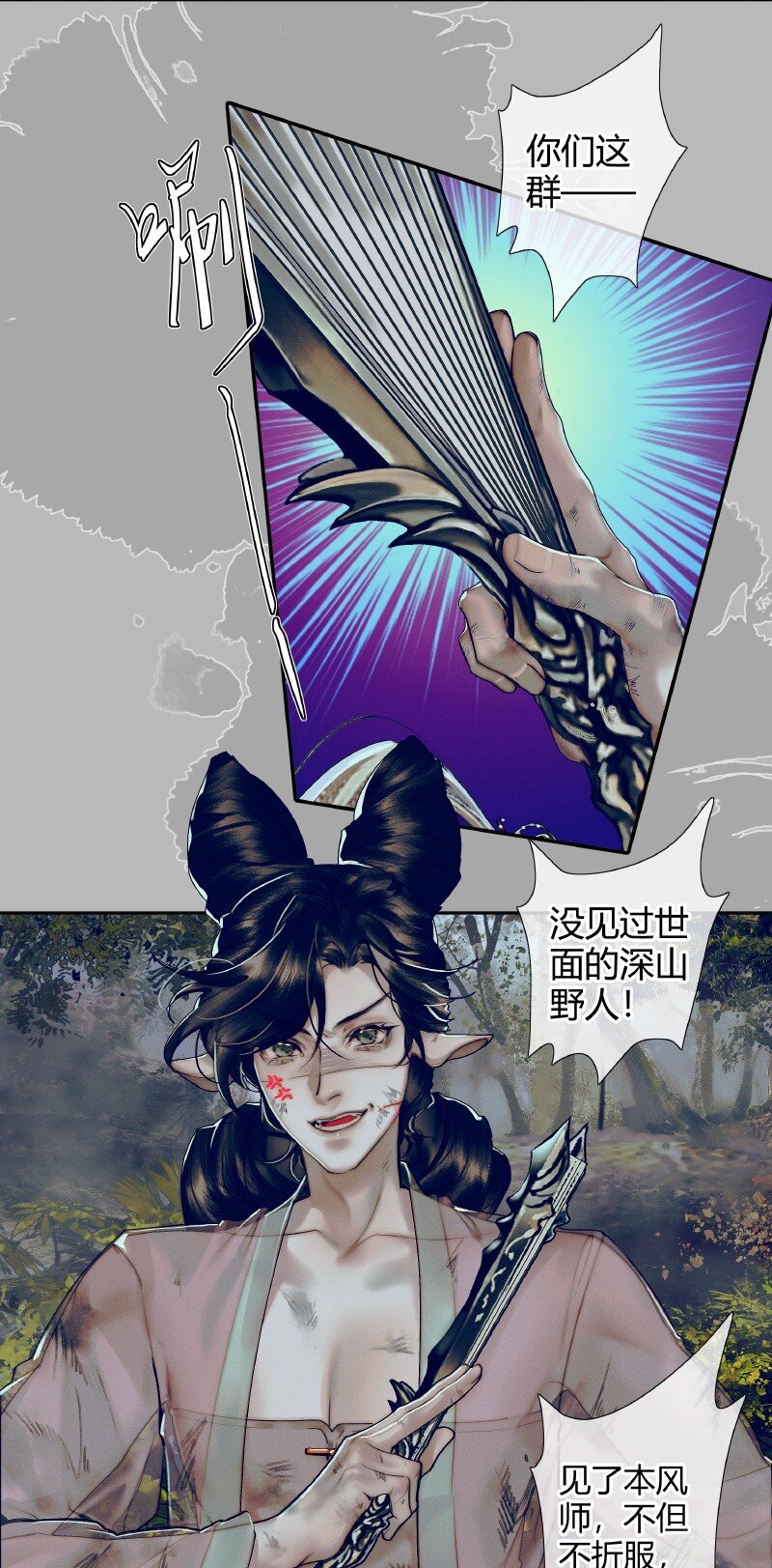 085 迷宫奇遇 贰22
