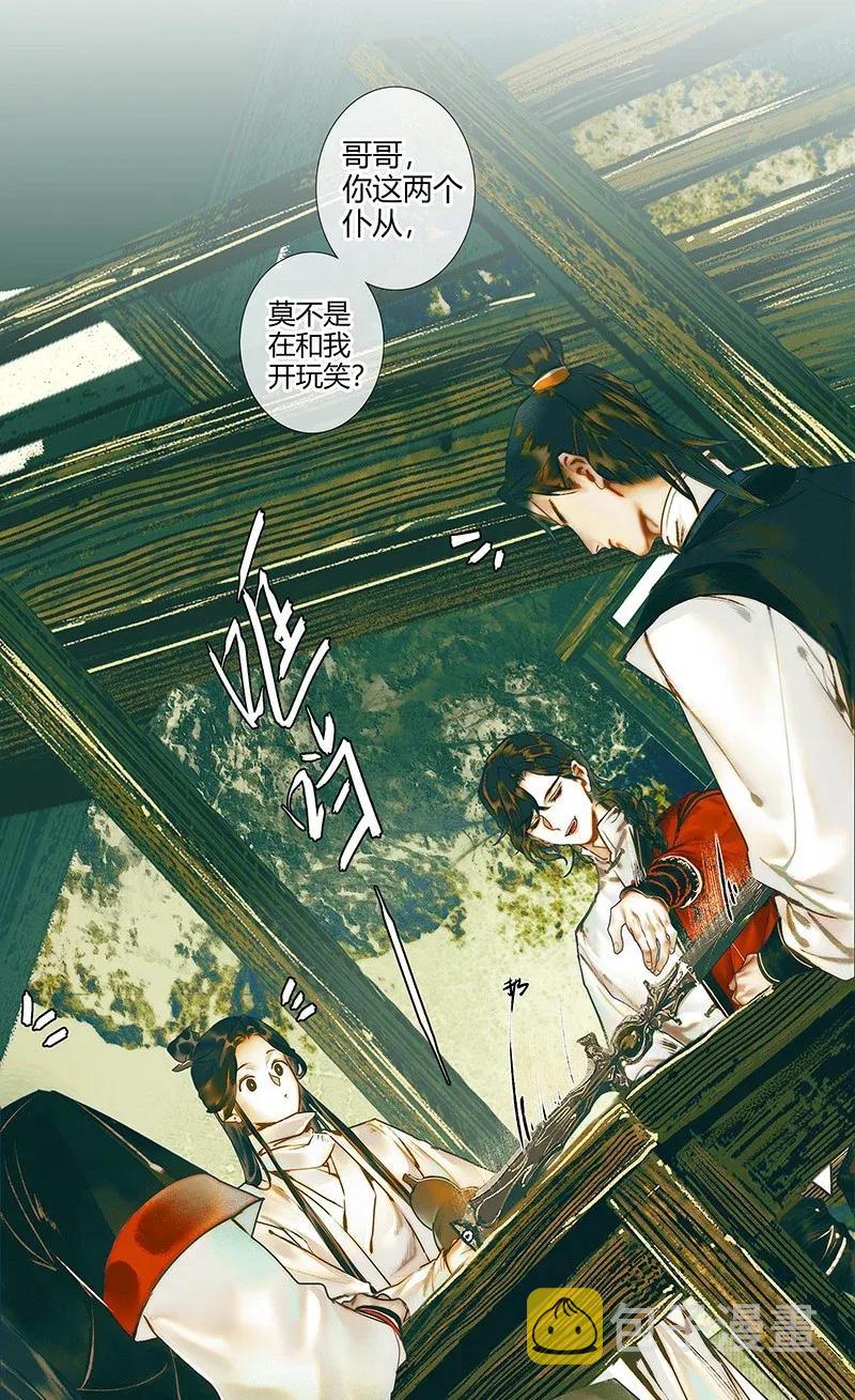 031 三试真身23