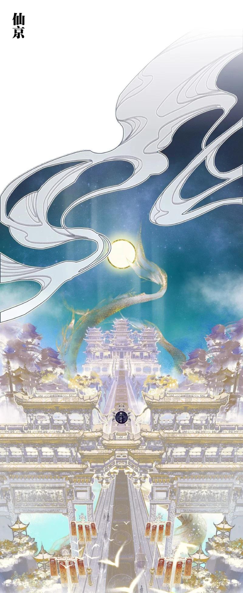 063 仙京急诏15