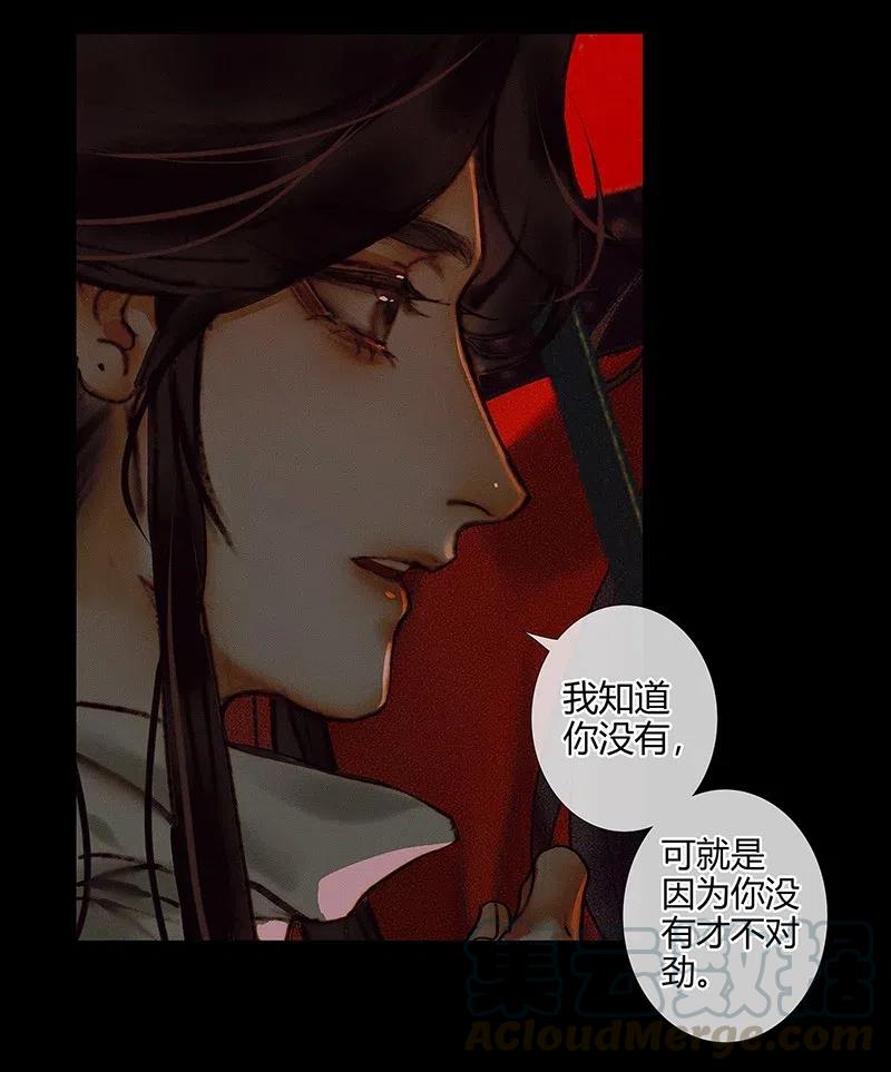 053 蛇海谜影12