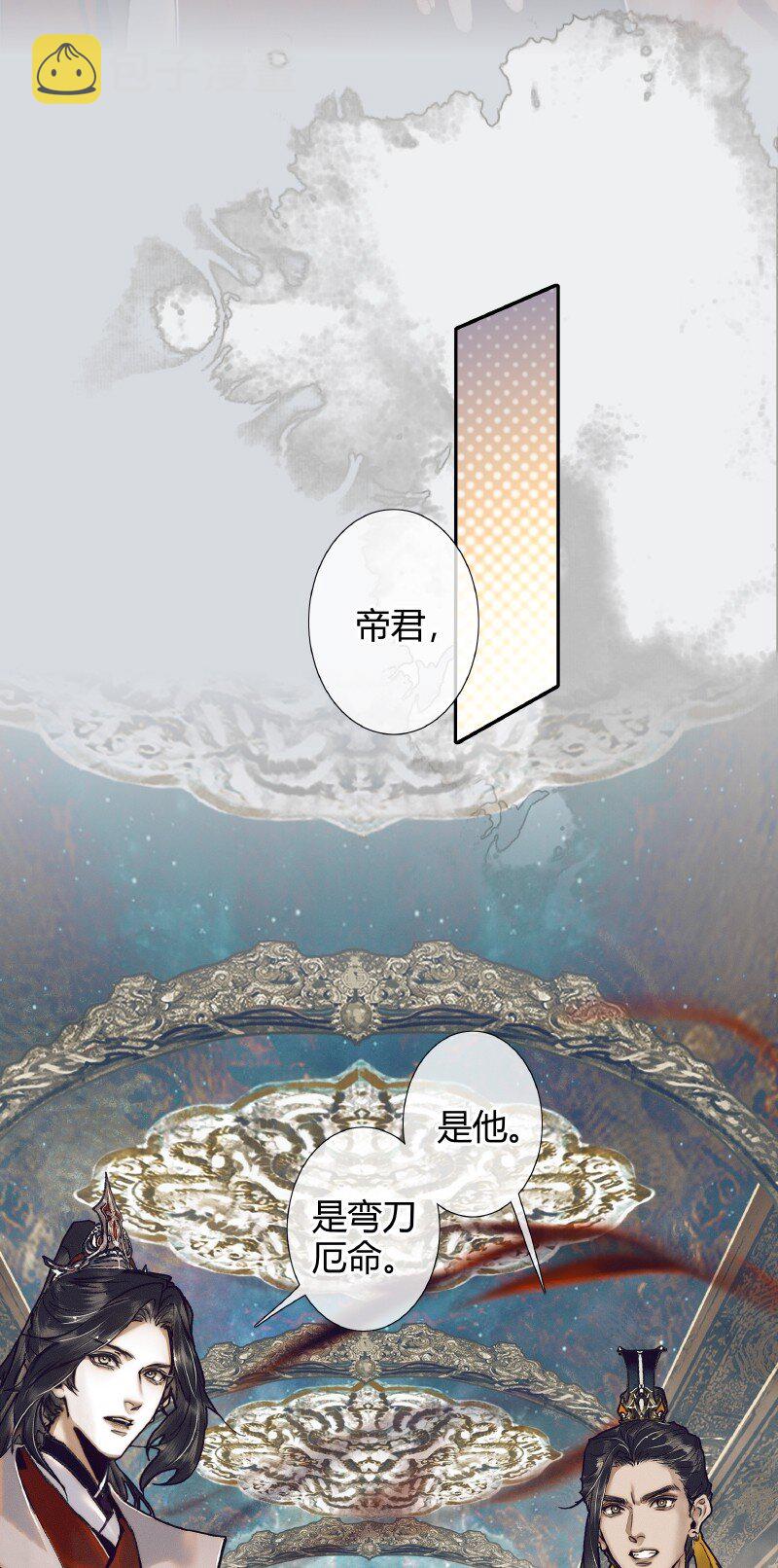 065 弯刀厄命22