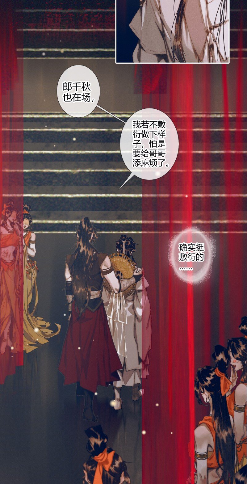 078 下弦月使12