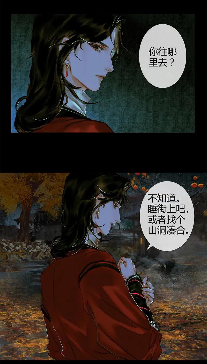 024 中元夜行 贰28