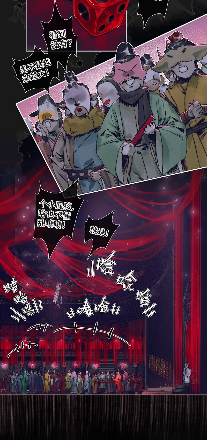 075 玲珑骰子 贰2