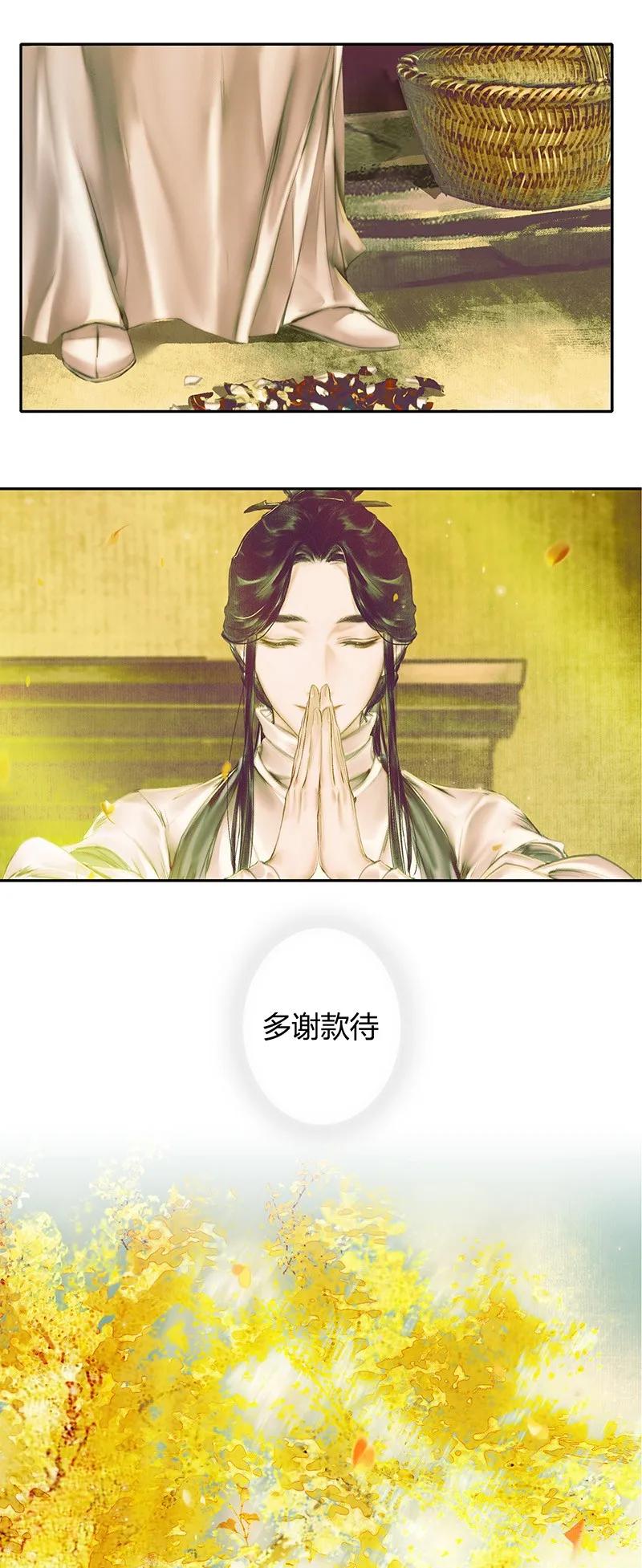 020 菩荠陋室 贰13