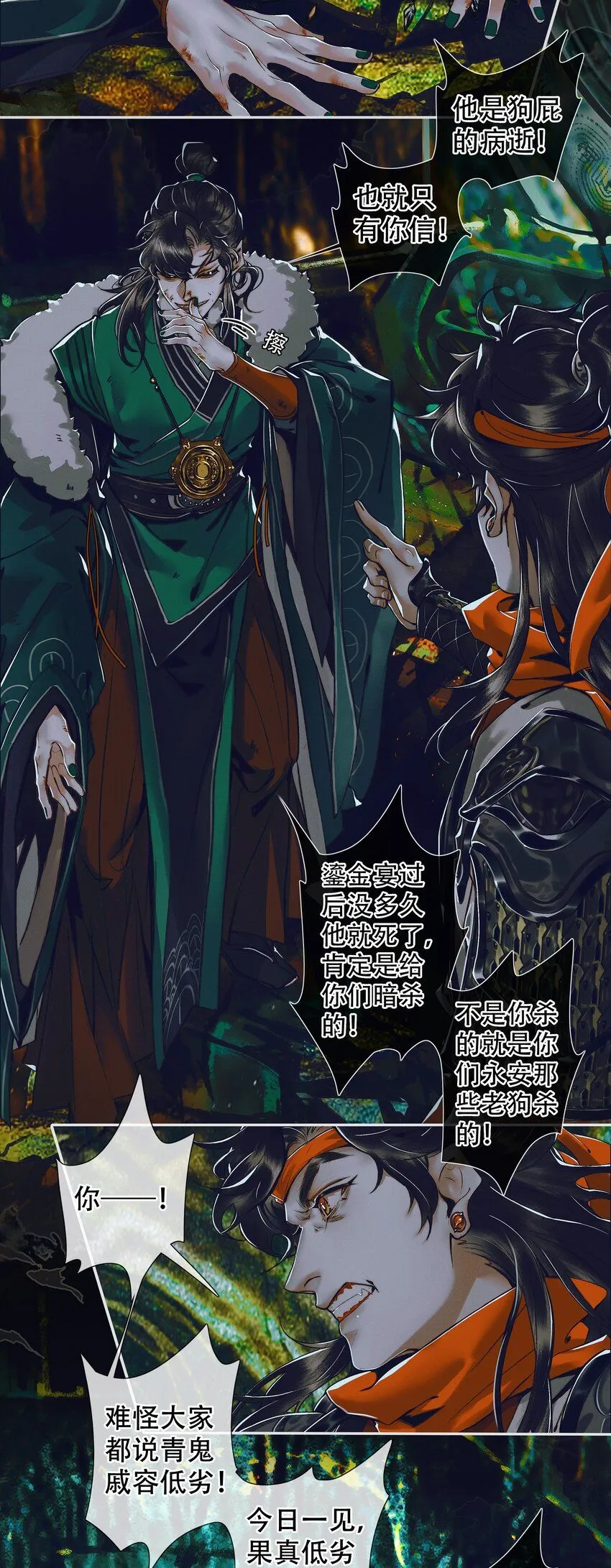 096 太子血亲4