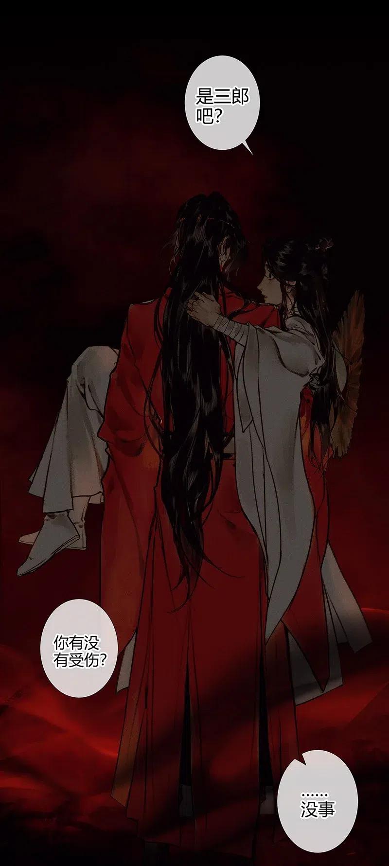 044 血骨深渊25