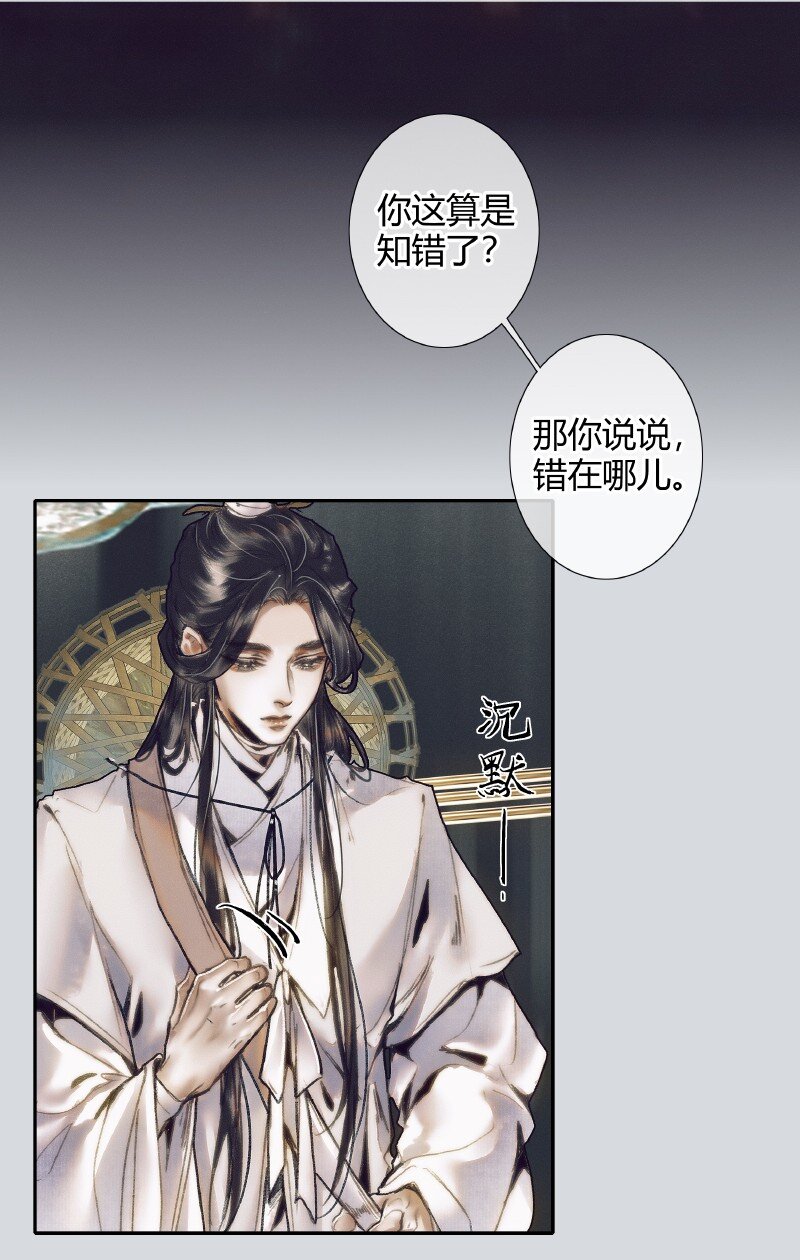 066 白甲帝君30