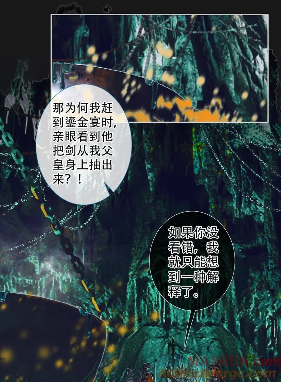 098 孰真孰假8