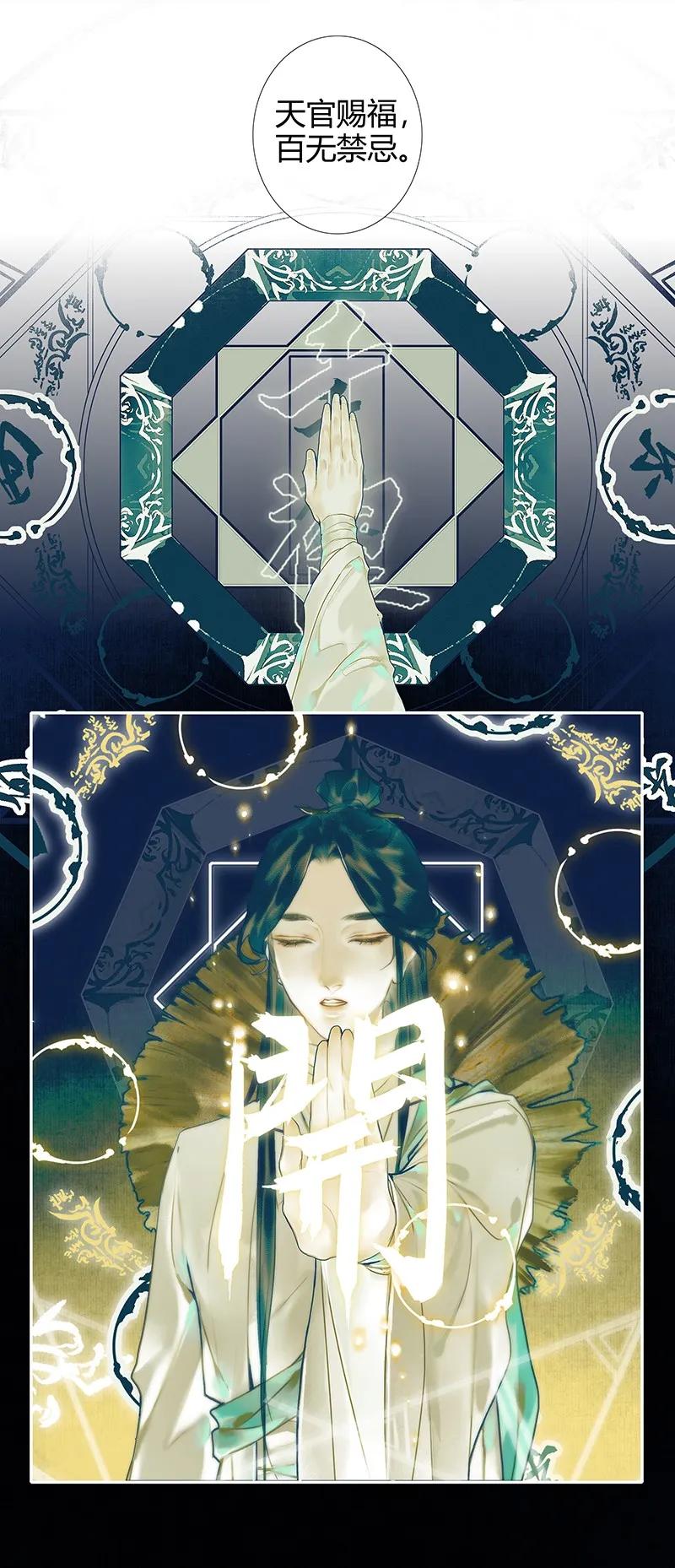 029 妖道双师 贰41