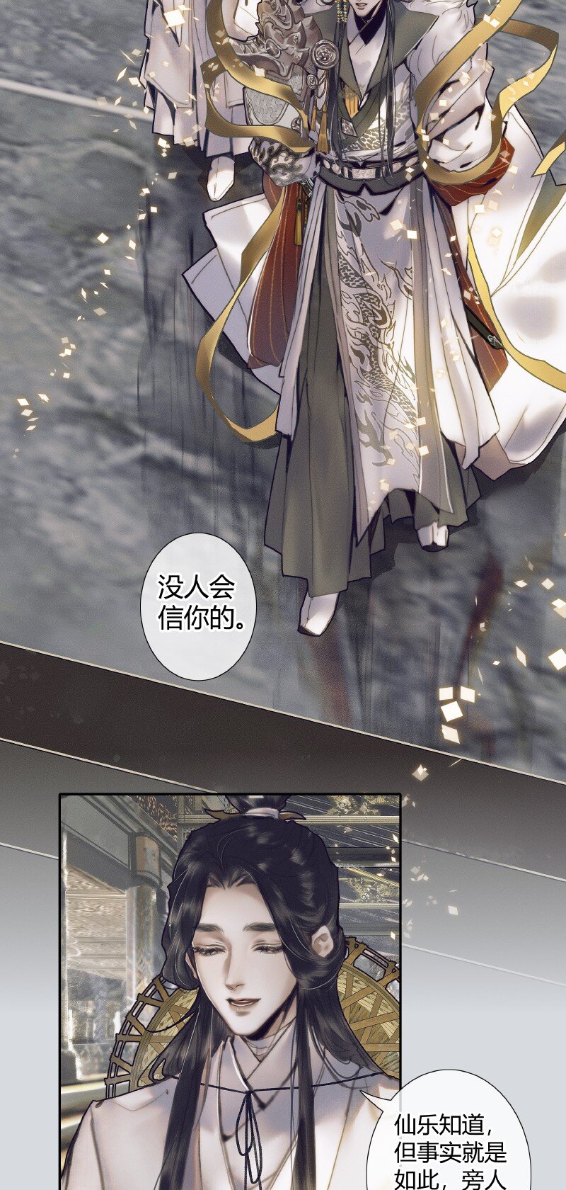 067 火龙啸天6