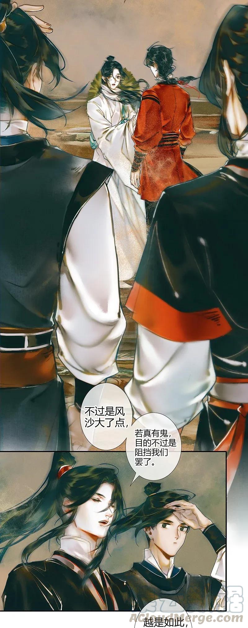 032 风沙迷行21