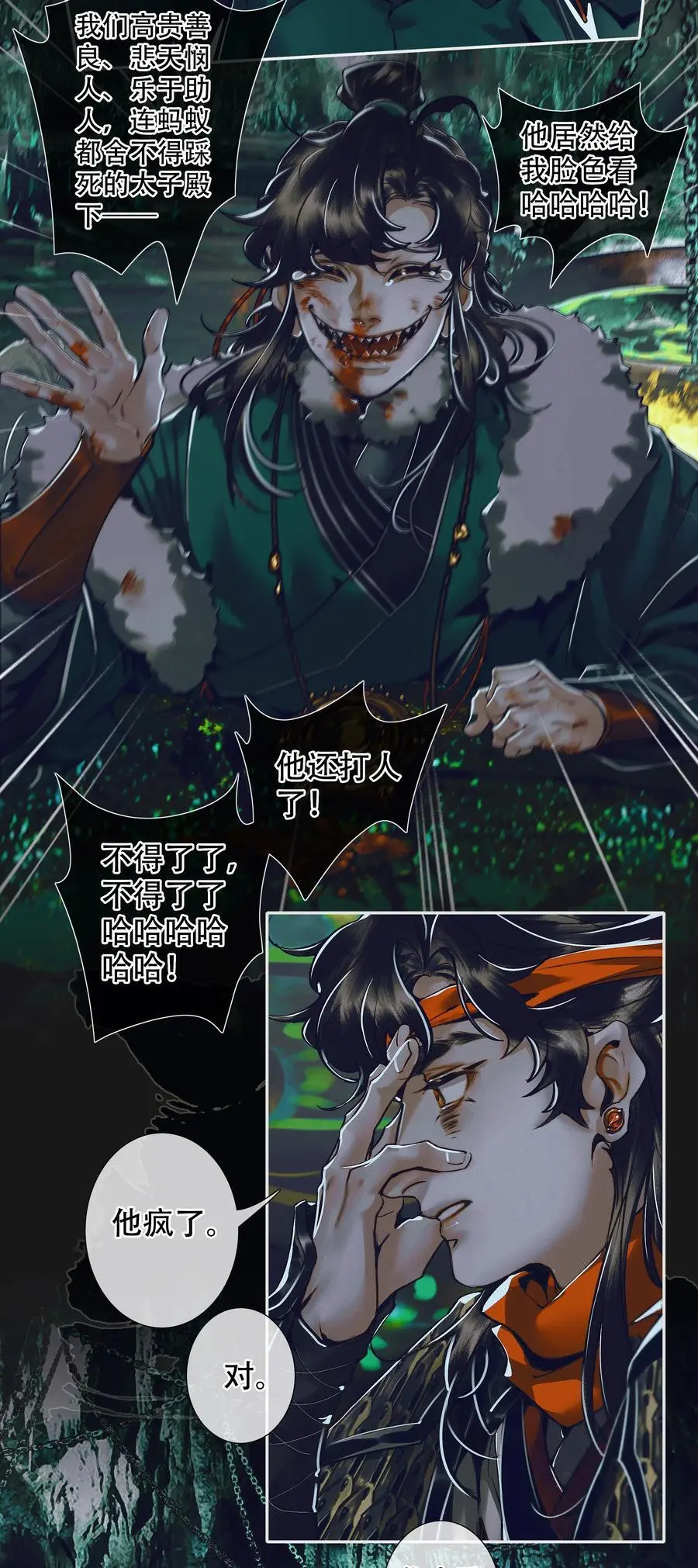 097 安乐之死9