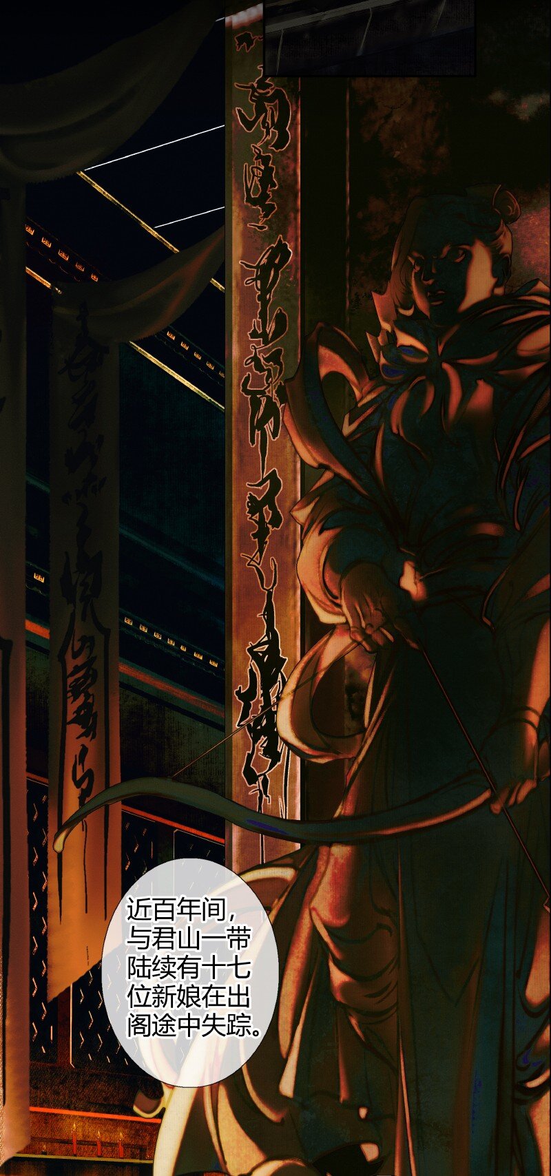 003 南阳夜话 壹3