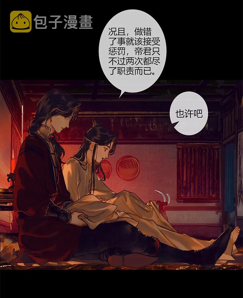 025 同席共眠23