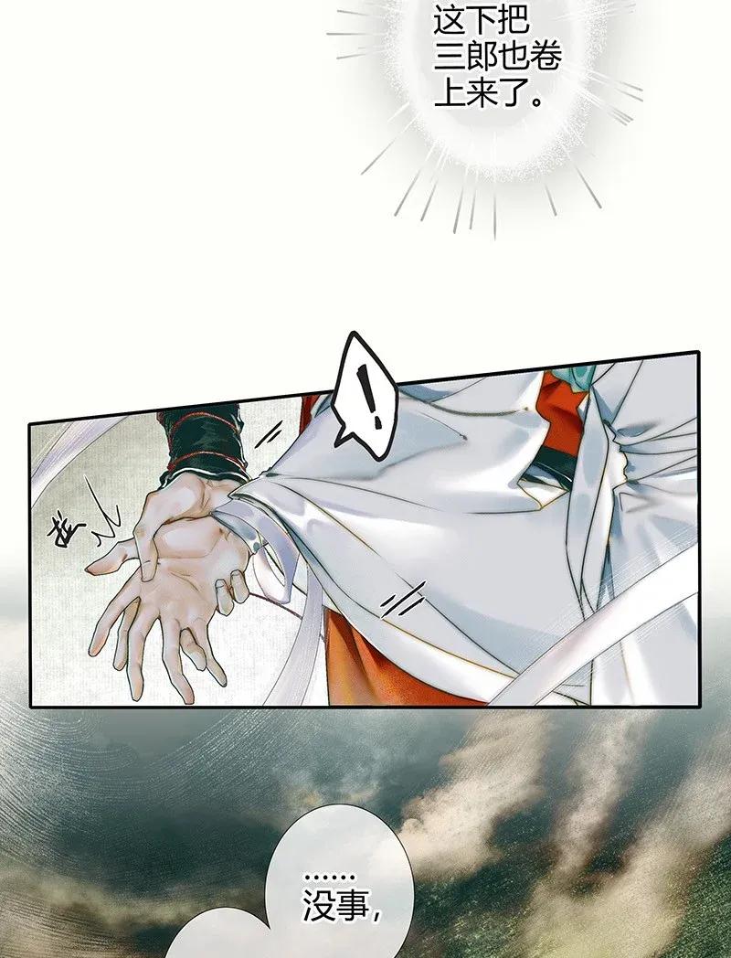 033 岩穴奇遇4