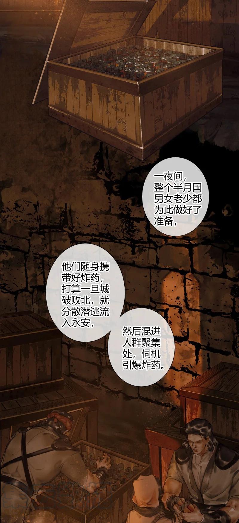 055 诛之无悔12