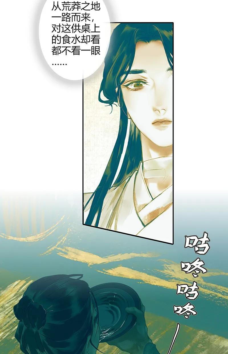027 半月诡谈18