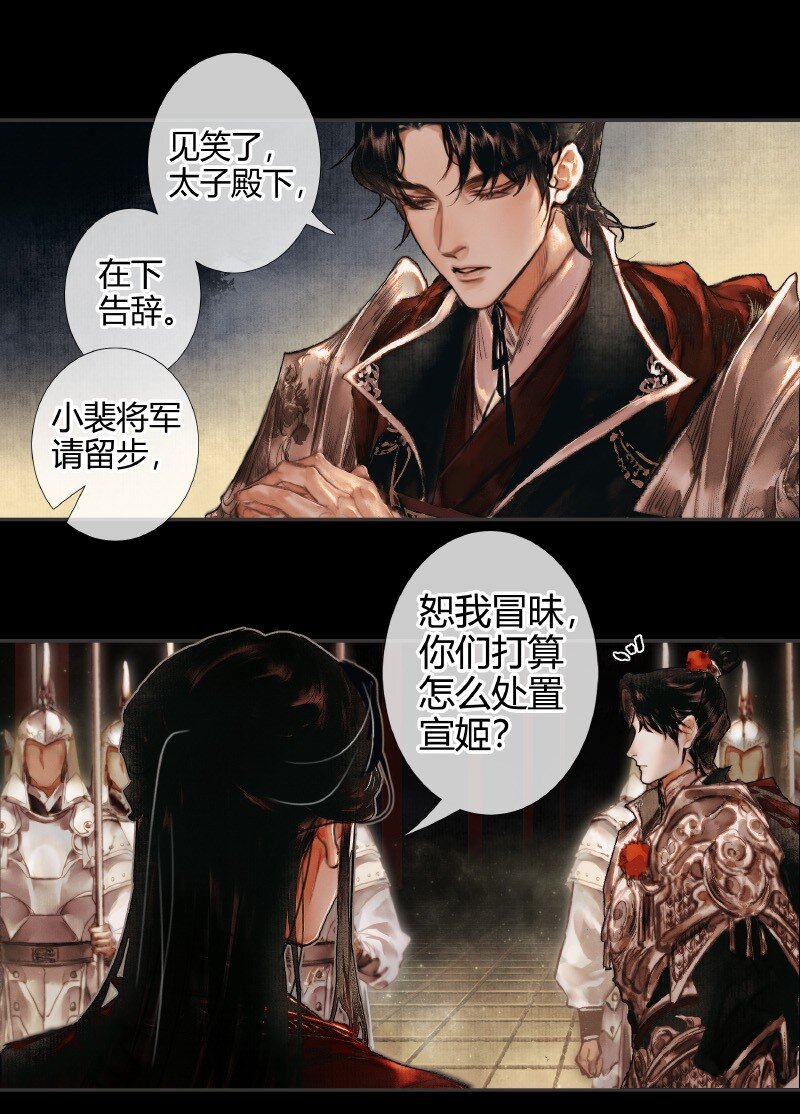 012 嗔痴余恨 贰14