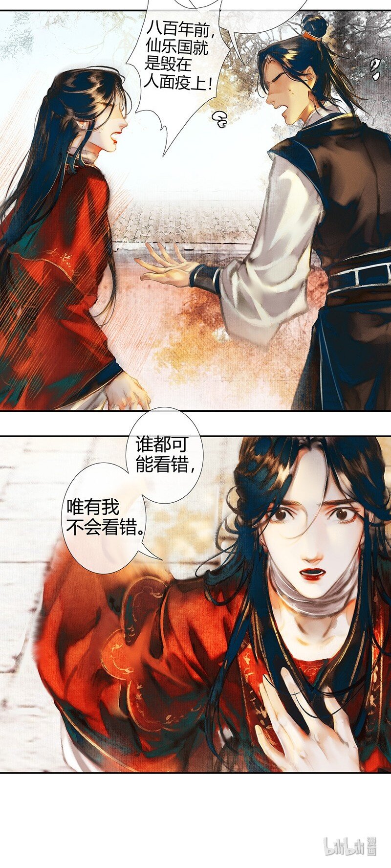013 故国梦魇 壹15