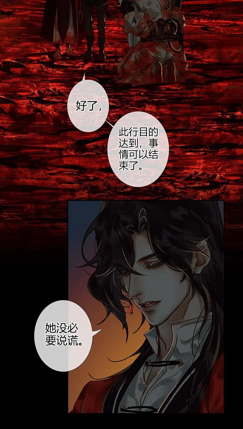 052 天降蛇雨14