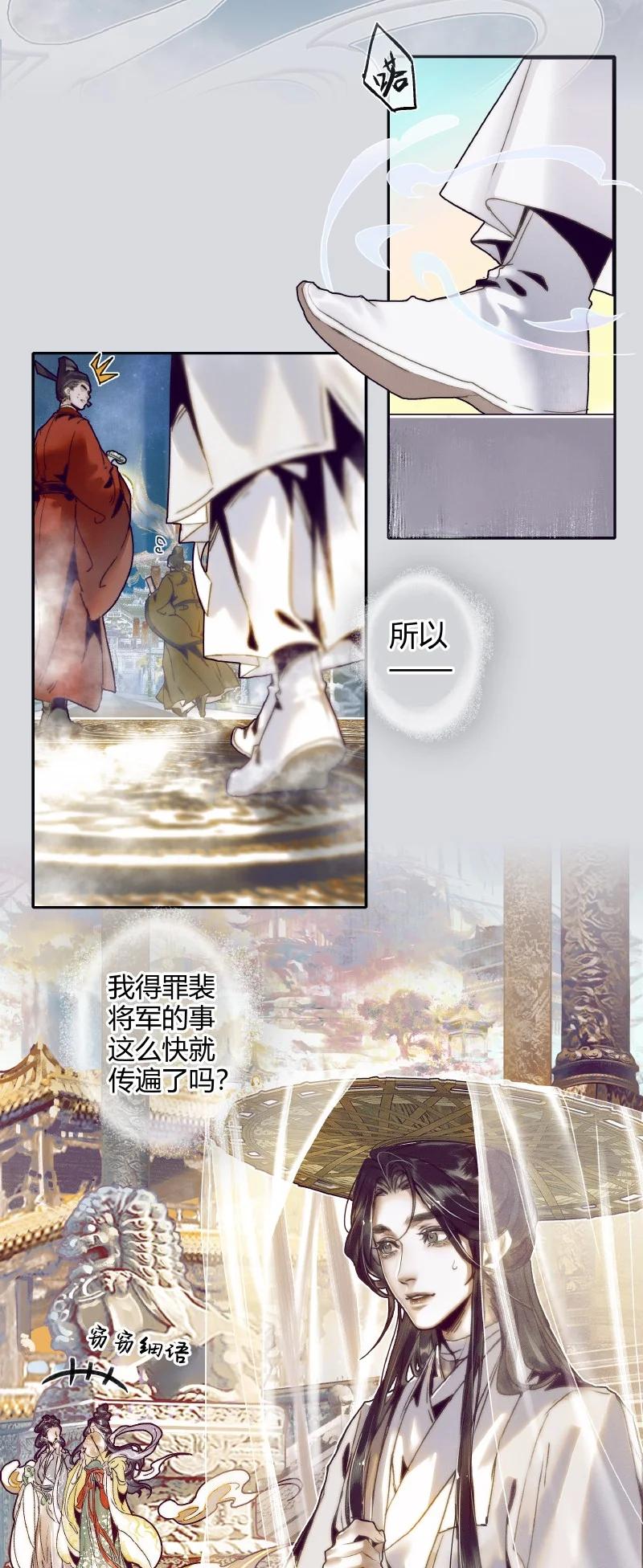 063 仙京急诏17
