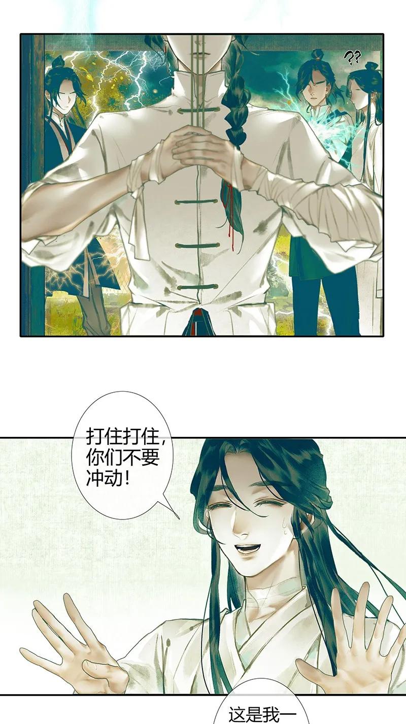 028 妖道双师 壹16