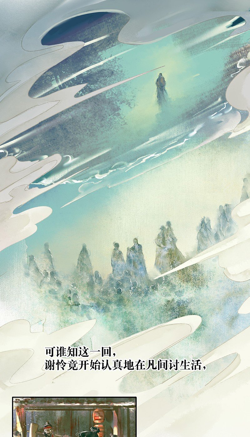 000 天官赐福12