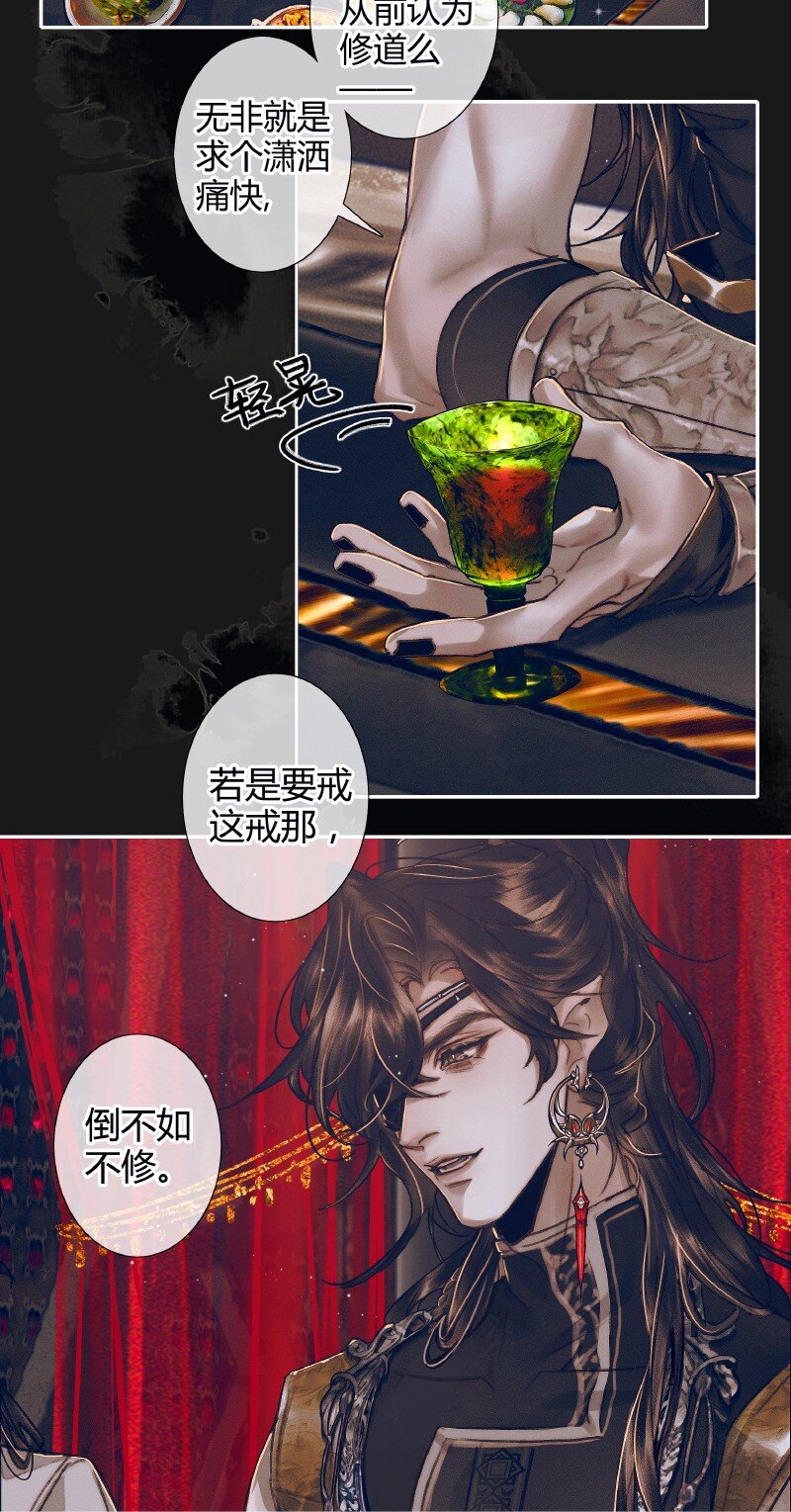 080 误破酒戒20